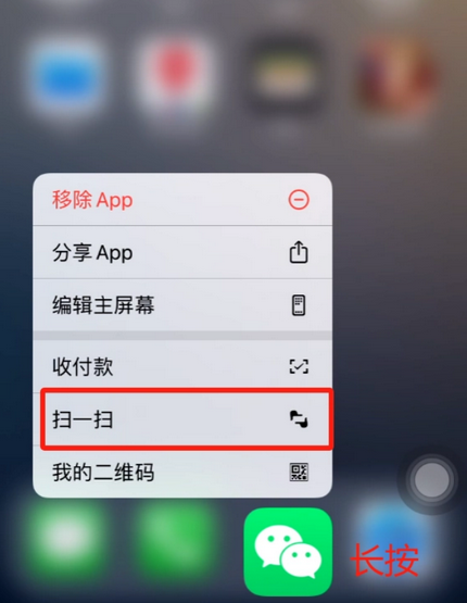 开原苹果手机维修分享iPhone 15如何快速打开扫一扫 