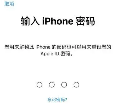 开原苹果15维修网点分享iPhone 15六位密码怎么改四位 