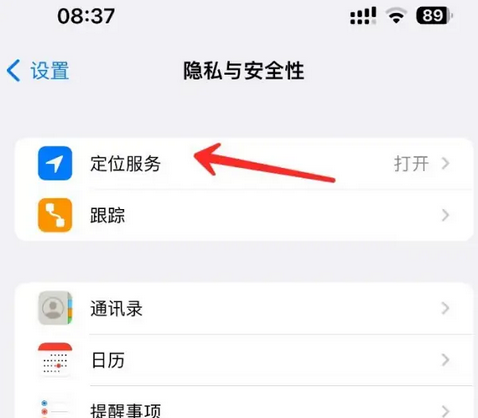 开原苹果客服中心分享iPhone 输入“发现石油”触发定位 