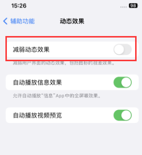 开原苹果售后维修点分享苹果iPhone如何隐藏dock栏 