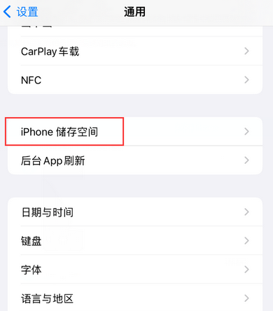 开原iPhone系统维修分享iPhone储存空间系统数据占用过大怎么修复 