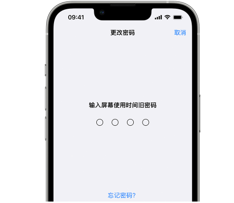 开原iPhone屏幕维修分享iPhone屏幕使用时间密码忘记了怎么办 