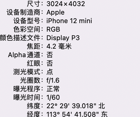 开原苹果15维修服务分享iPhone 15拍的照片太亮解决办法 