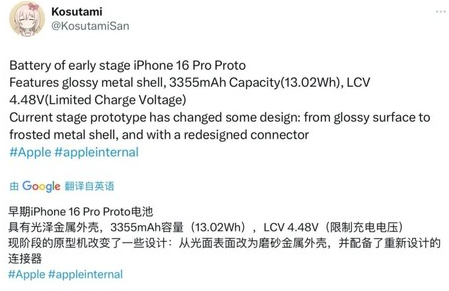 开原苹果16pro维修分享iPhone 16Pro电池容量怎么样