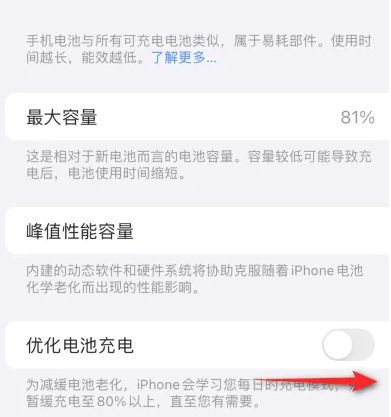 开原苹果15维修分享iPhone15充电到80%就充不进电了怎么办 