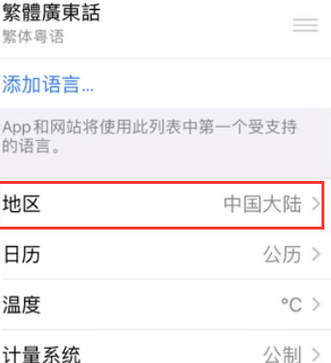 开原苹果无线网维修店分享iPhone无线局域网无法开启怎么办