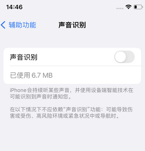 开原苹果锁屏维修分享iPhone锁屏时声音忽大忽小调整方法