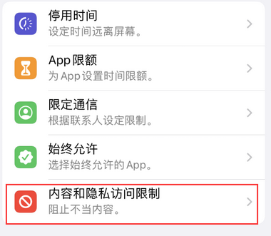 开原appleID维修服务iPhone设置中Apple ID显示为灰色无法使用