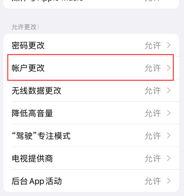 开原appleID维修服务iPhone设置中Apple ID显示为灰色无法使用