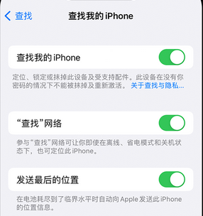 开原apple维修店分享如何通过iCloud网页查找iPhone位置 