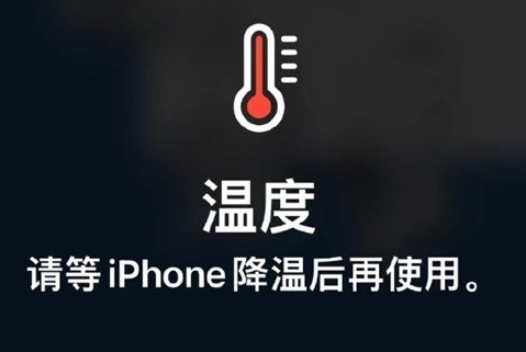 开原苹果维修站分享iPhone手机发烫严重怎么办 