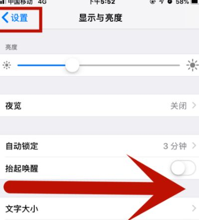 开原苹开原果维修网点分享iPhone快速返回上一级方法教程