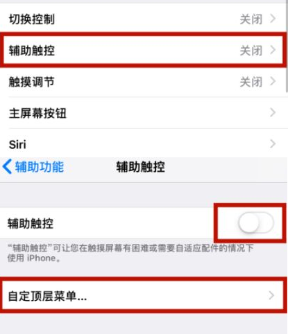 开原苹开原果维修网点分享iPhone快速返回上一级方法教程