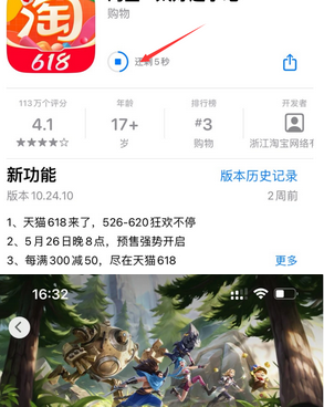 开原苹开原果维修站分享如何查看App Store软件下载剩余时间