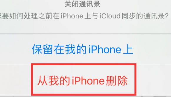 开原苹果14维修站分享iPhone14如何批量删除联系人 