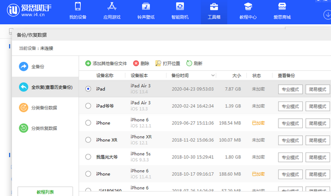 开原苹果14维修网点分享iPhone14如何增加iCloud临时免费空间