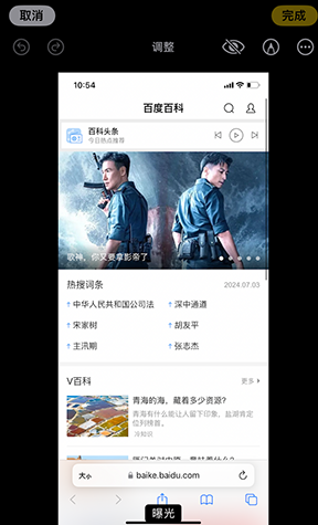 开原iPhone维修服务分享iPhone怎么批量修图