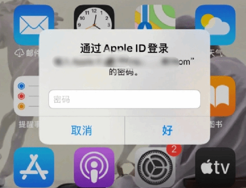 开原苹果设备维修分享无故多次要求输入AppleID密码怎么办 