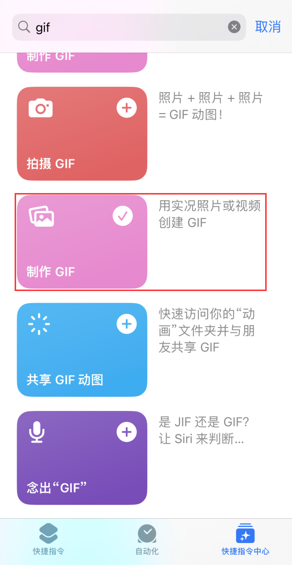 开原苹果手机维修分享iOS16小技巧:在iPhone上制作GIF图片 