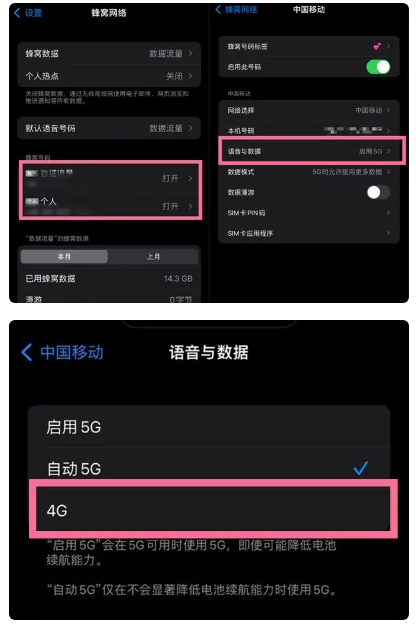 开原苹果手机维修分享iPhone14如何切换4G/5G? iPhone14 5G网络切换方法 