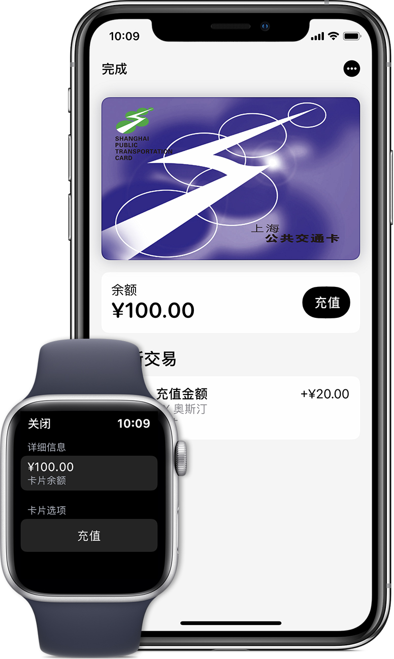 开原苹果手机维修分享:用 Apple Pay 刷交通卡有哪些优势？如何设置和使用？ 