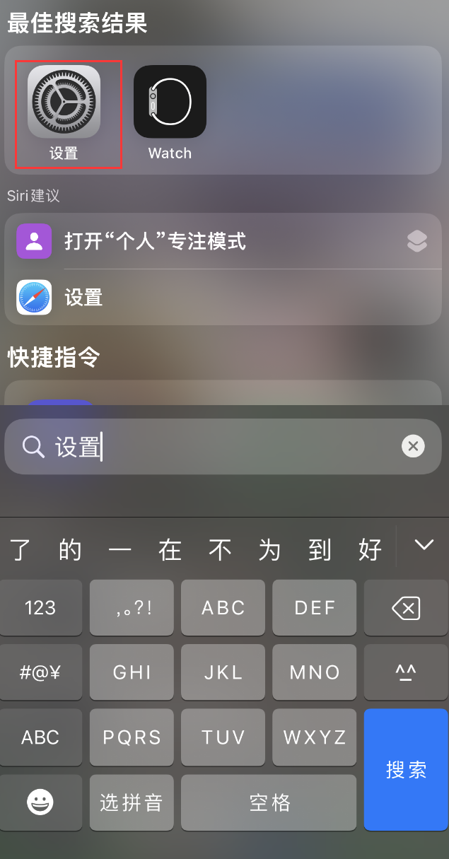 开原苹果手机维修分享：iPhone 找不到“设置”或“App Store”怎么办？ 