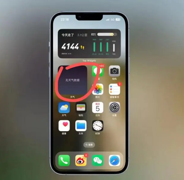 开原苹果手机维修分享:iOS16主屏幕天气小组件无法正常工作怎么办？ 