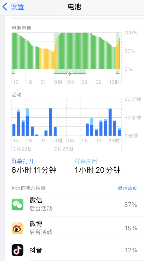 开原苹果14维修分享如何延长 iPhone 14 的电池使用寿命 