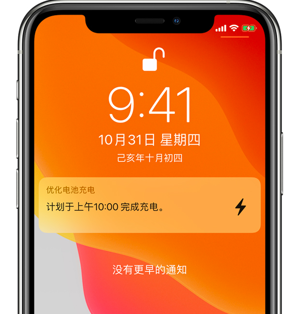 开原苹果手机维修分享iPhone 充不满电的原因 