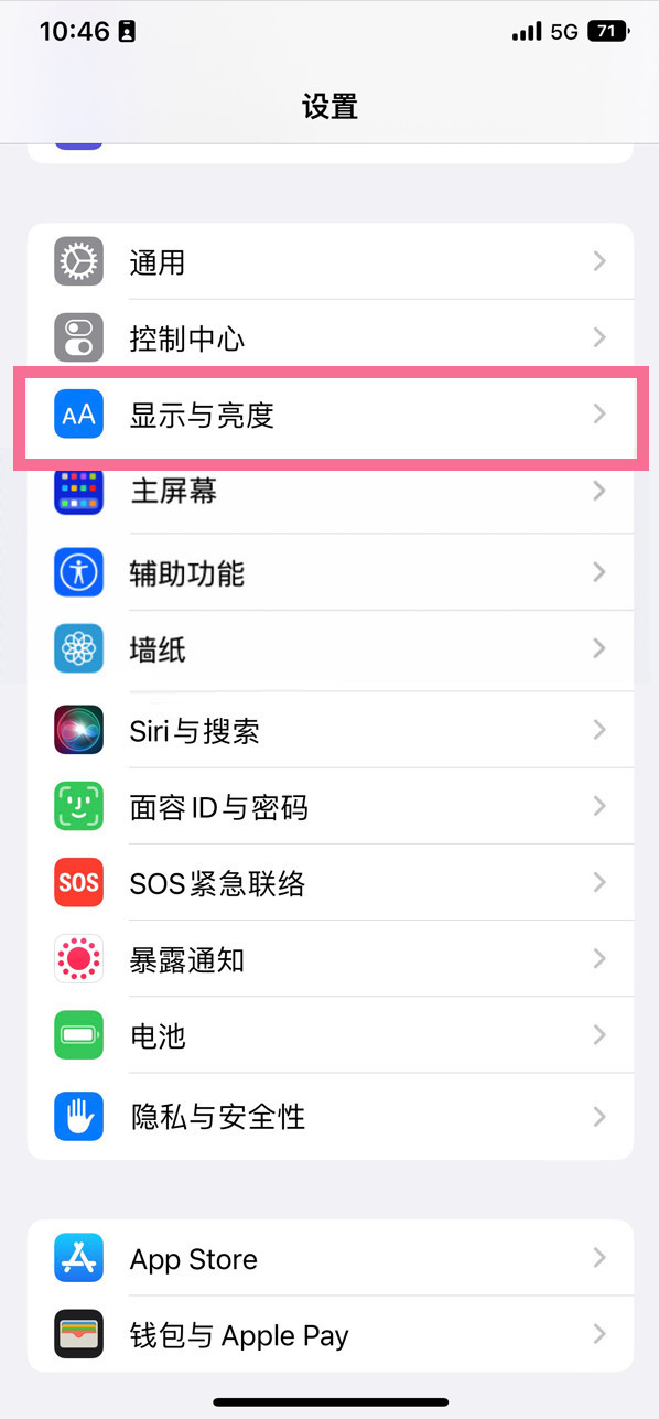 开原苹果14维修店分享iPhone14 plus如何设置护眼模式 