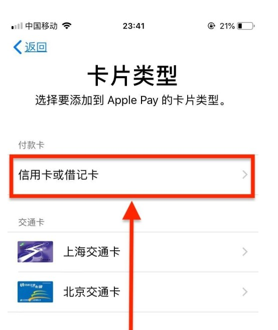 开原苹果手机维修分享使用Apple pay支付的方法 