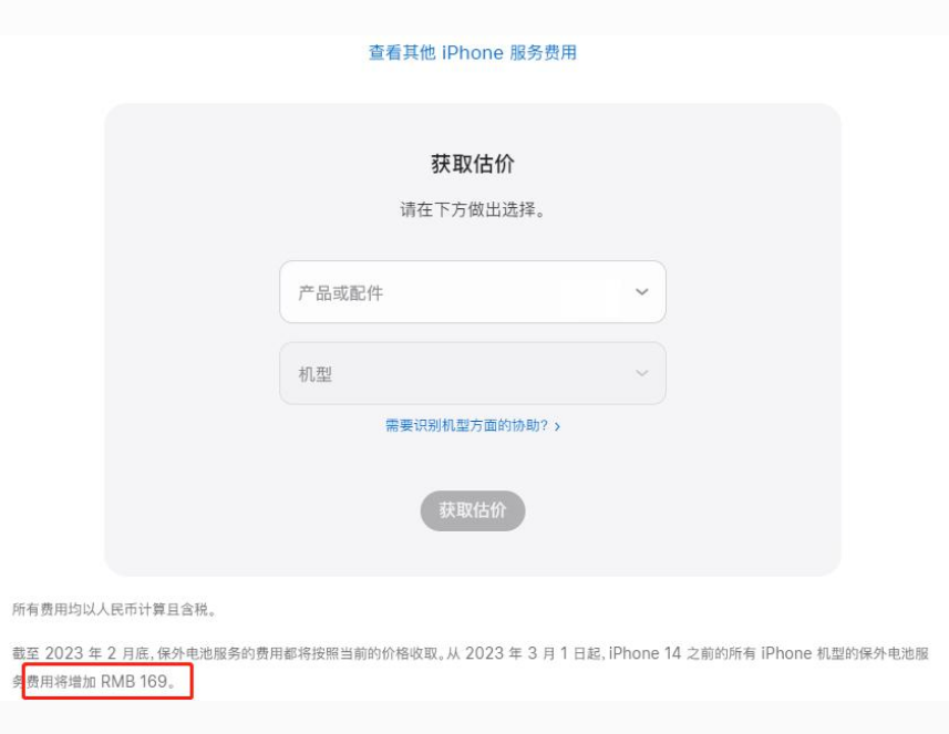 开原苹果手机维修分享建议旧iPhone机型赶紧去换电池 