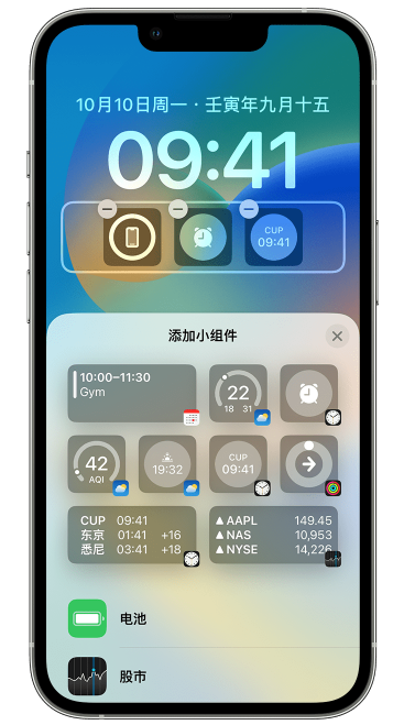 开原苹果维修网点分享iOS 16 如何在锁屏上添加小组件？点击无响应如何解决？ 