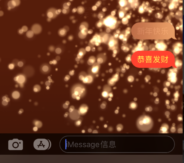 开原苹果维修网点分享iPhone 小技巧：使用 iMessage 信息和红包功能 