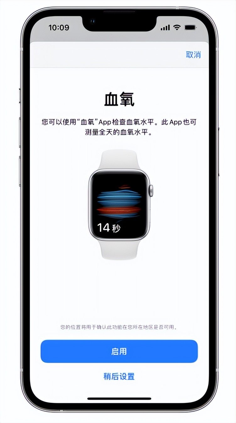 开原苹果14维修店分享使用iPhone 14 pro测血氧的方法 