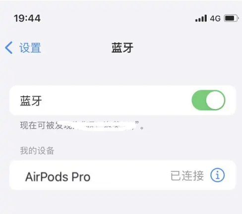 开原苹果维修网点分享AirPods Pro连接设备方法教程 