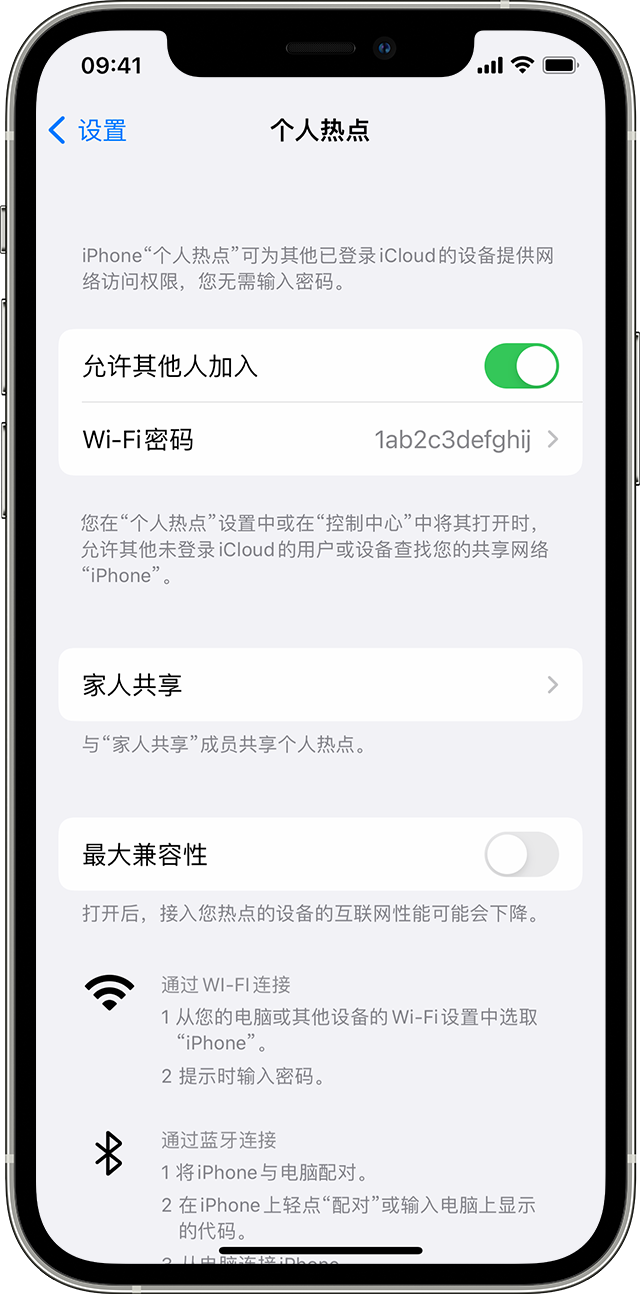 开原苹果14维修分享iPhone 14 机型无法开启或使用“个人热点”怎么办 