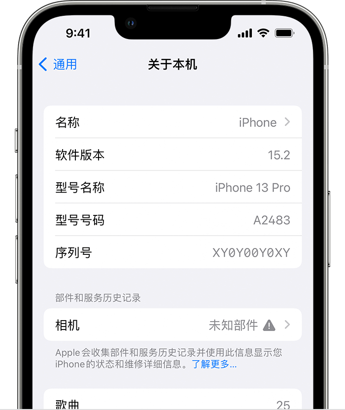 开原苹果维修分享iPhone 出现提示相机“未知部件”是什么原因？ 