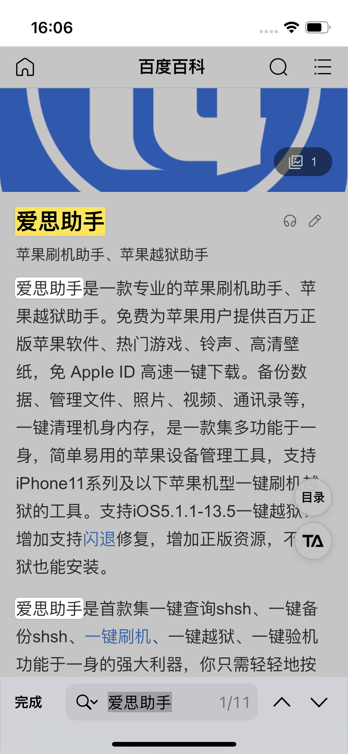 开原苹果14维修分享iPhone 14手机如何在safari浏览器中搜索关键词 