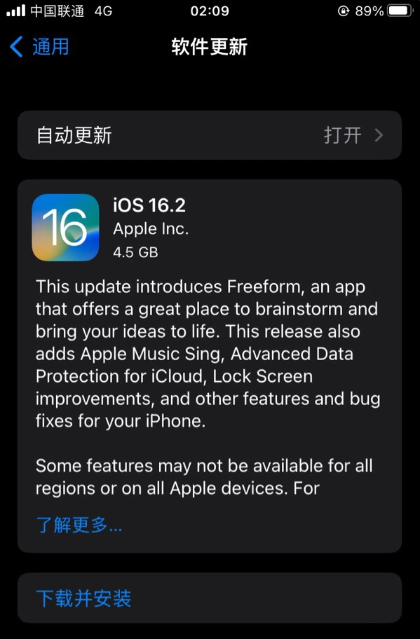 开原苹果服务网点分享为什么说iOS 16.2 RC版非常值得更新 