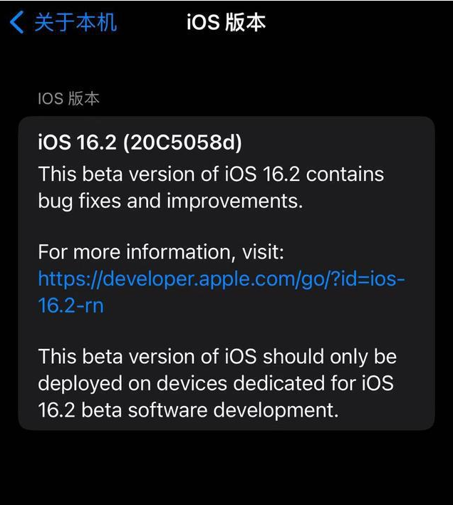 开原苹果手机维修分享iOS16.2beta4更新内容及升级建议 