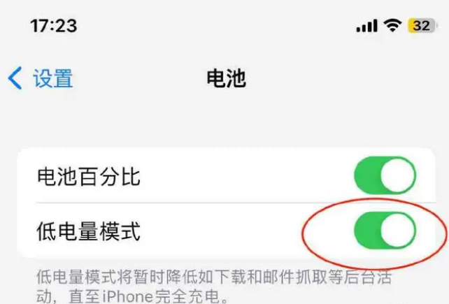 开原苹果手机维修分享iOS16耗电快解决办法 