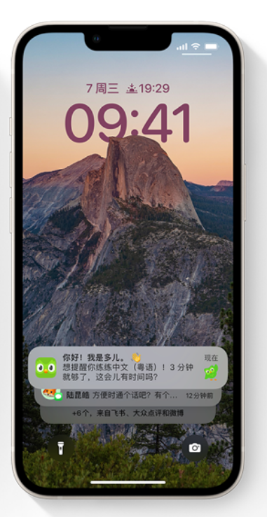开原苹果14维修分享iPhone 14系列机型使用技巧：可从锁定屏幕中访问这些功能 