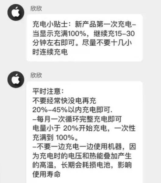 开原苹果14维修分享iPhone14 充电小妙招 