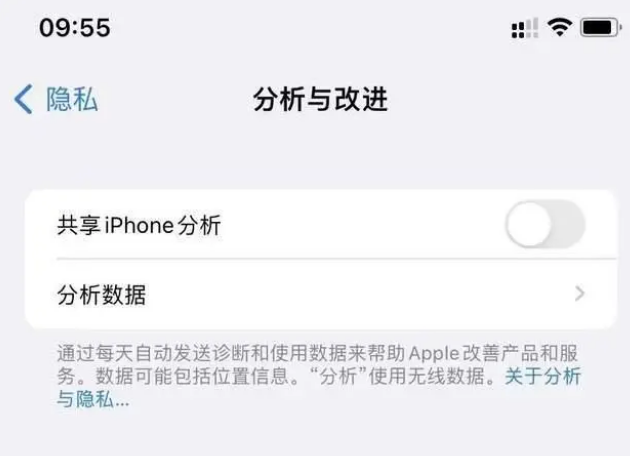 开原苹果手机维修分享iPhone如何关闭隐私追踪 