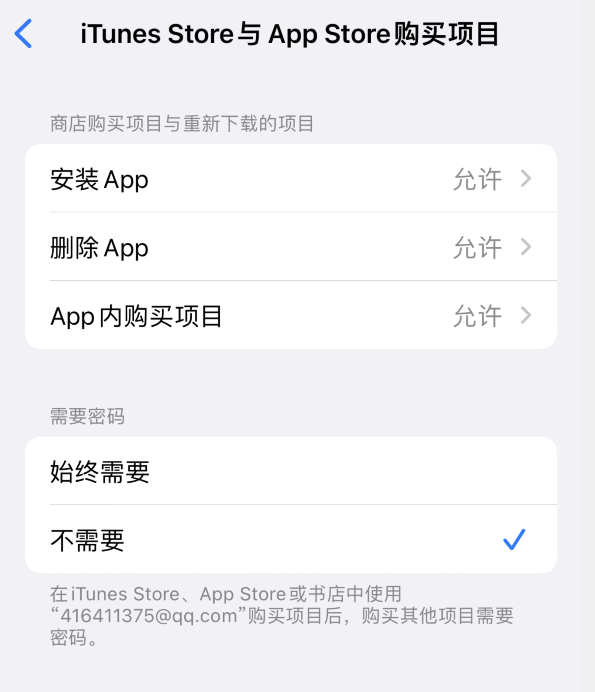 开原苹果14维修分享误删除或找不到 iPhone 14 系列机型中的内置应用怎么办 