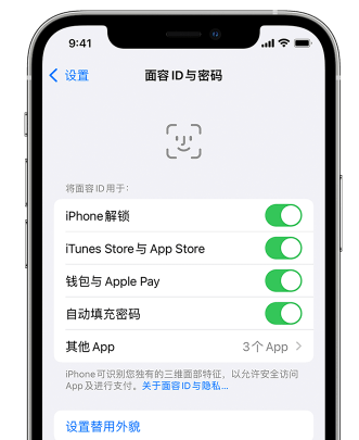 开原苹果手机维修分享升级iOS 16 后 Face ID不可用怎么办 
