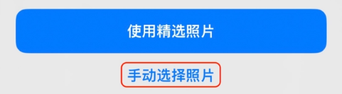开原苹果14维修分享iPhone 14 Pro一键更换壁纸方法教程 