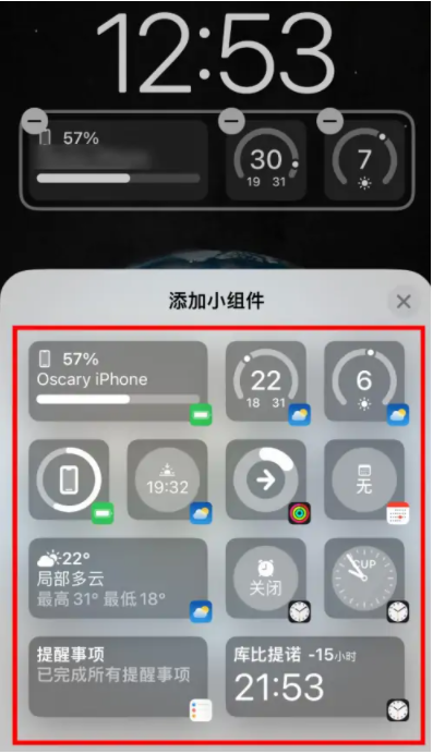 开原苹果手机维修分享iOS16锁屏小组件添加教程 