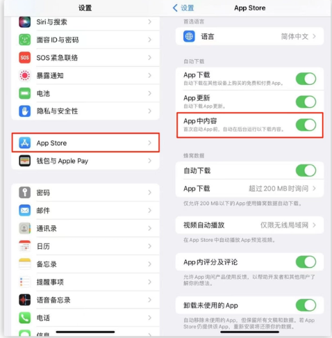 开原苹果手机维修分享iOS 16.1 beta3新增的自动下载 App功能有什么用 